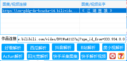 傻木摄影_万能小视屏解析